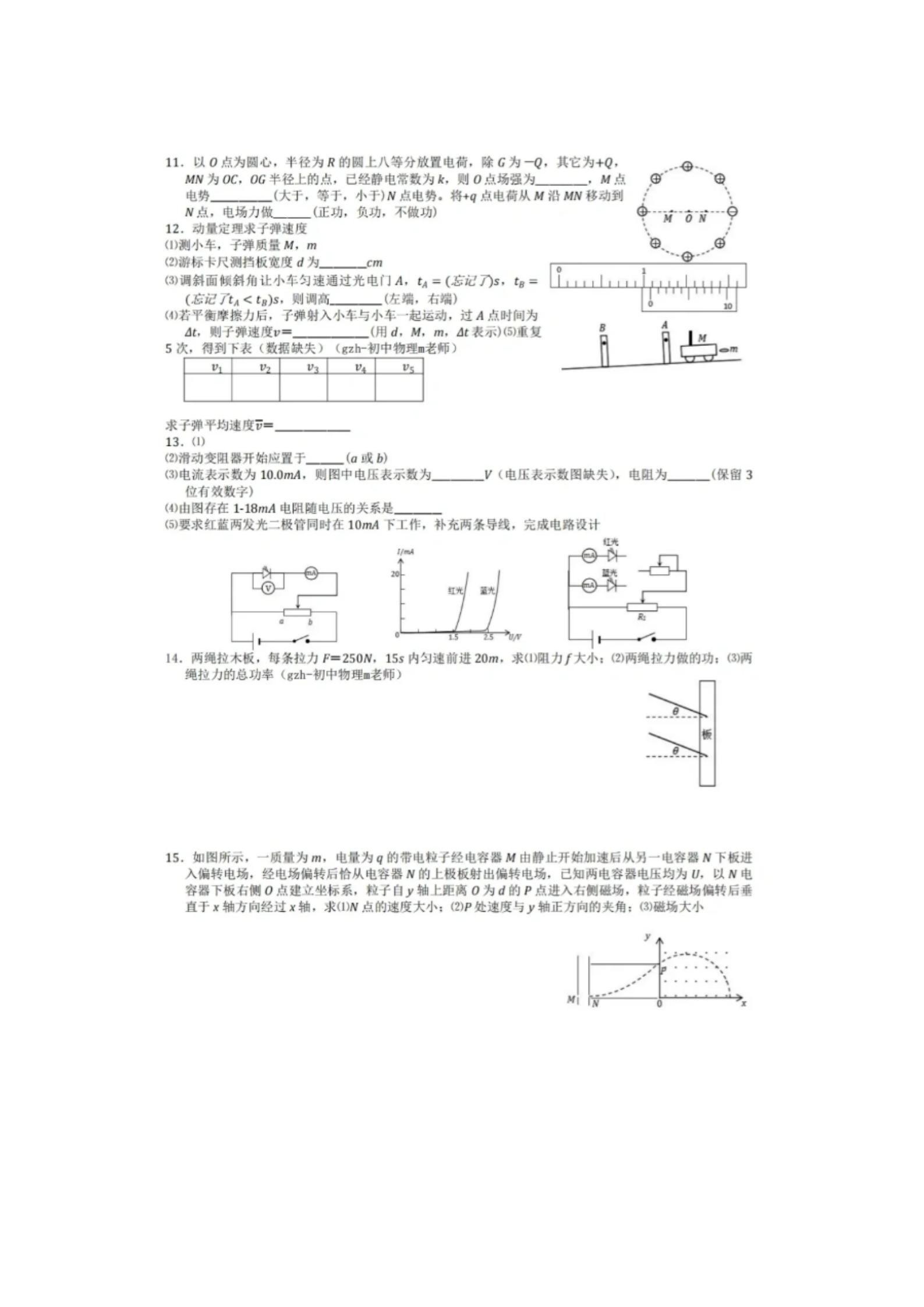 2024年福建高考物理答案 2024年福建高考物理答案