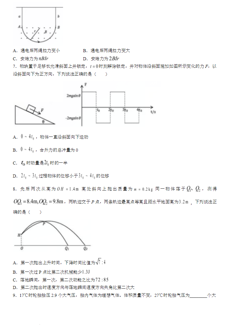 2024年福建高考物理真题 2024年福建高考物理真题