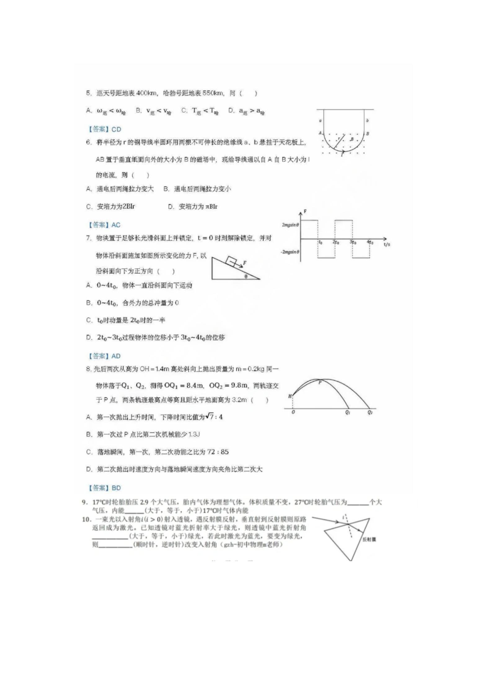 2024年福建高考物理答案 2024年福建高考物理答案