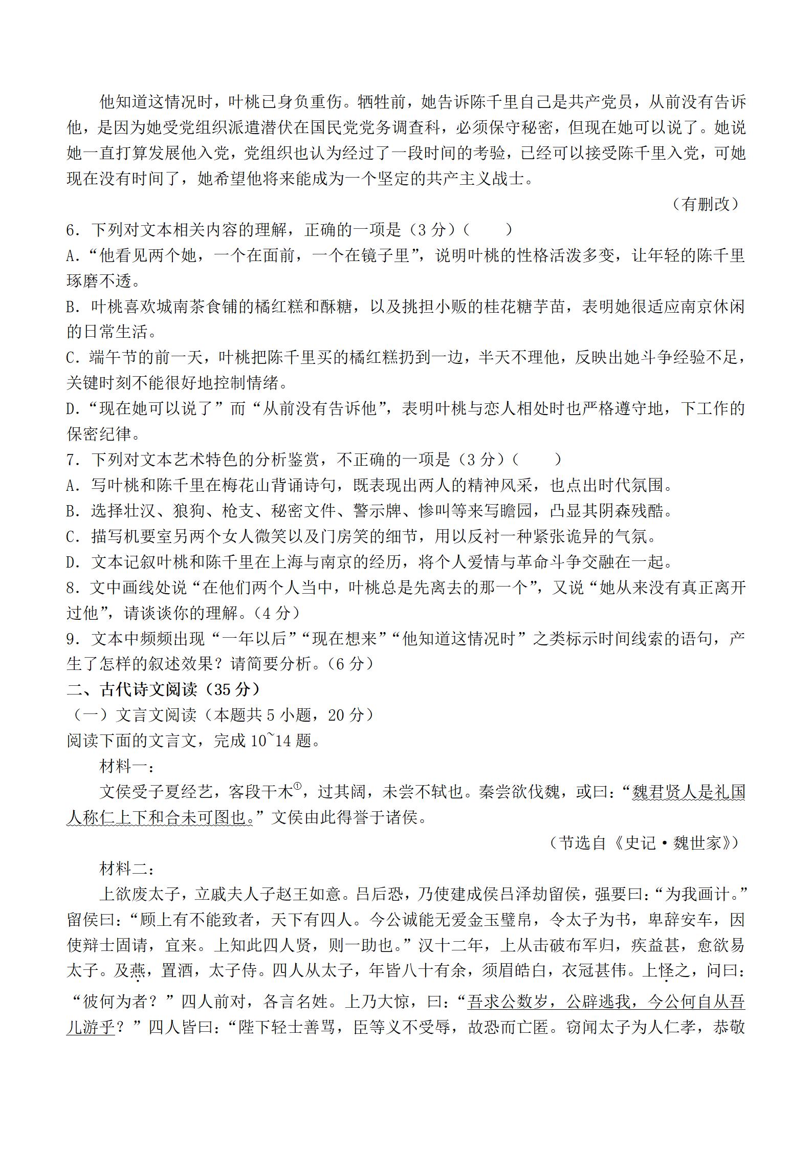 2024年吉林高考语文真题(新课标II卷) 2024年吉林高考语文真题(新课标II卷)