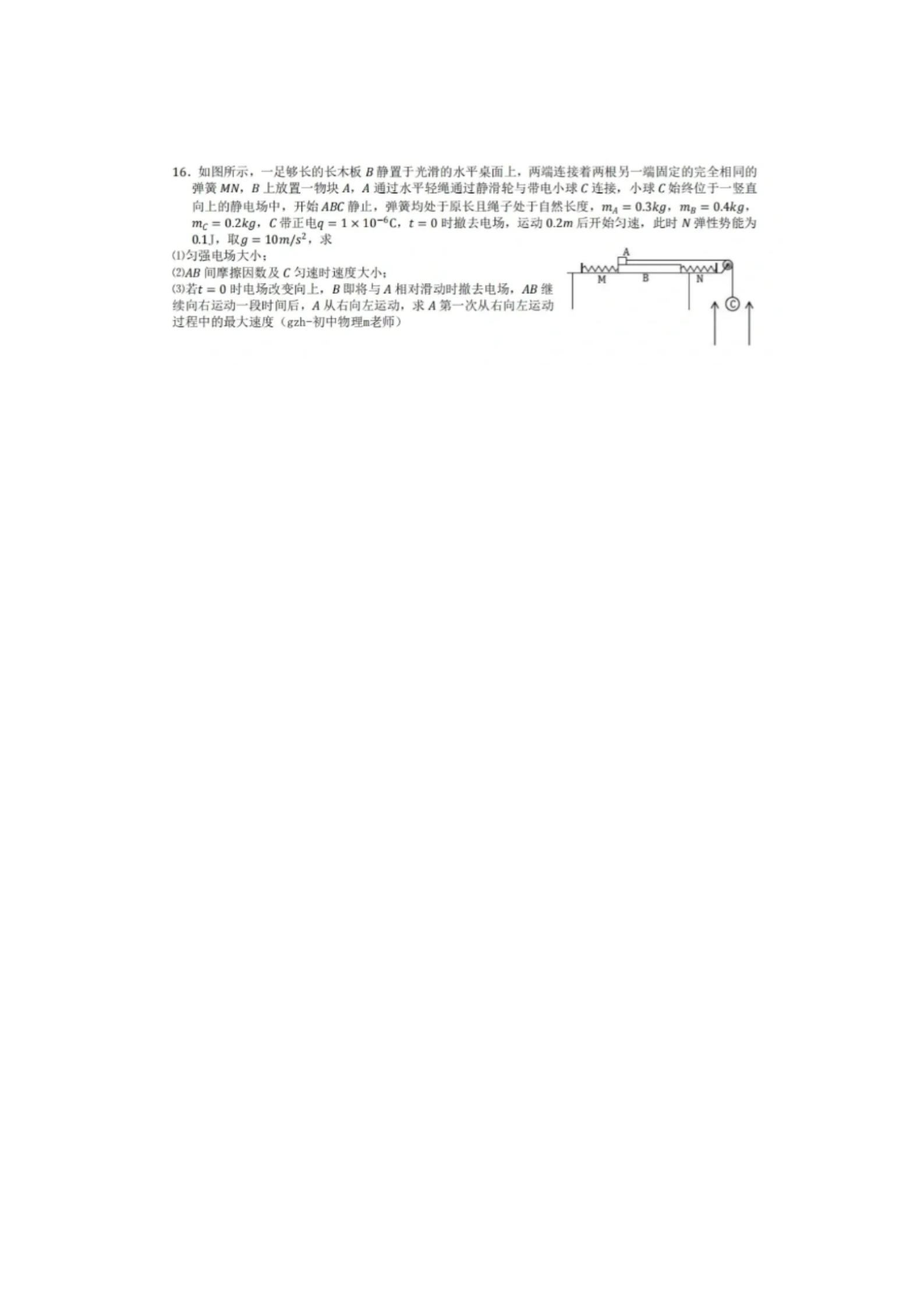 2024年福建高考物理答案 2024年福建高考物理答案