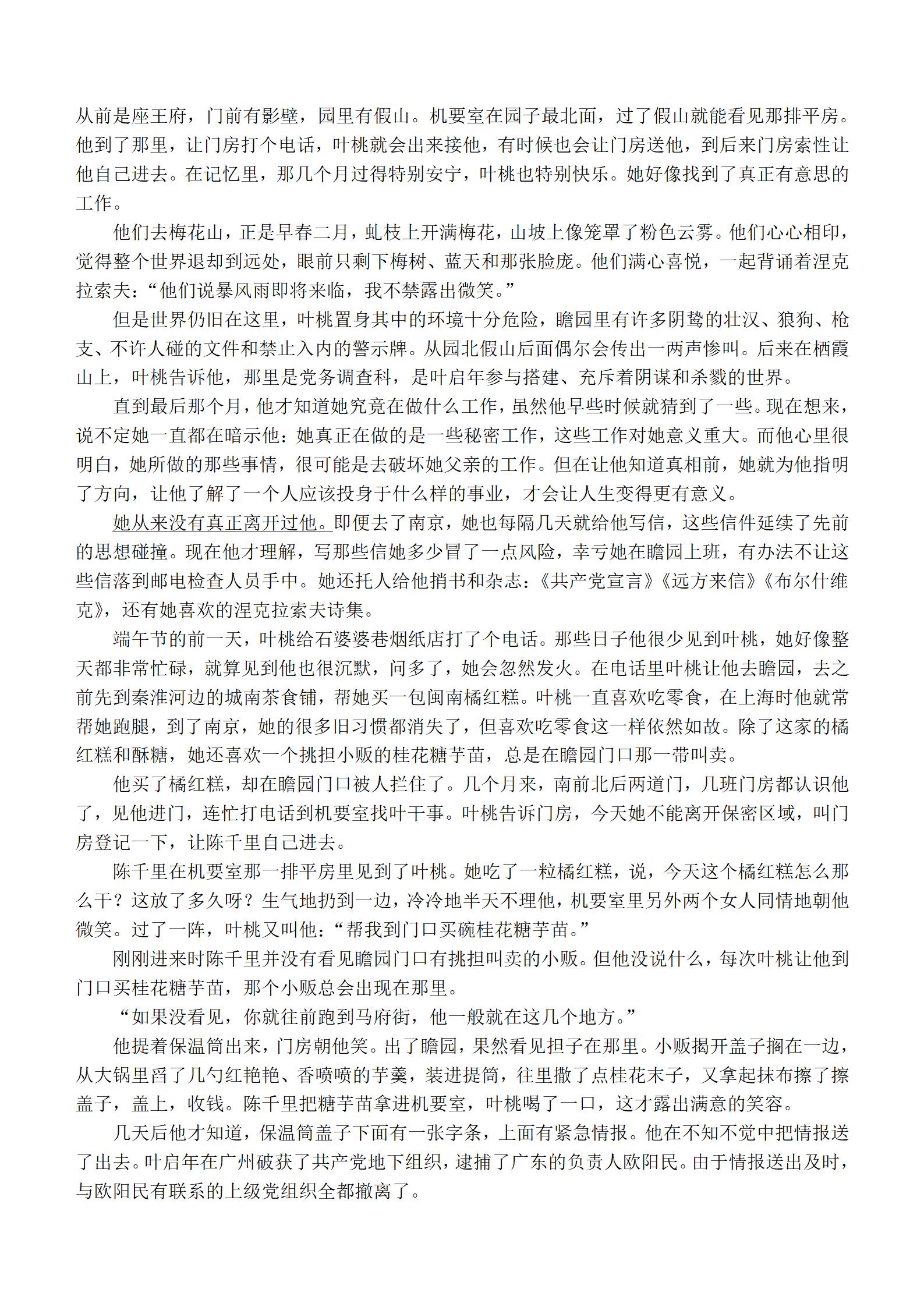 2024年云南高考语文真题(新课标II卷) 2024年云南高考语文真题(新课标II卷)