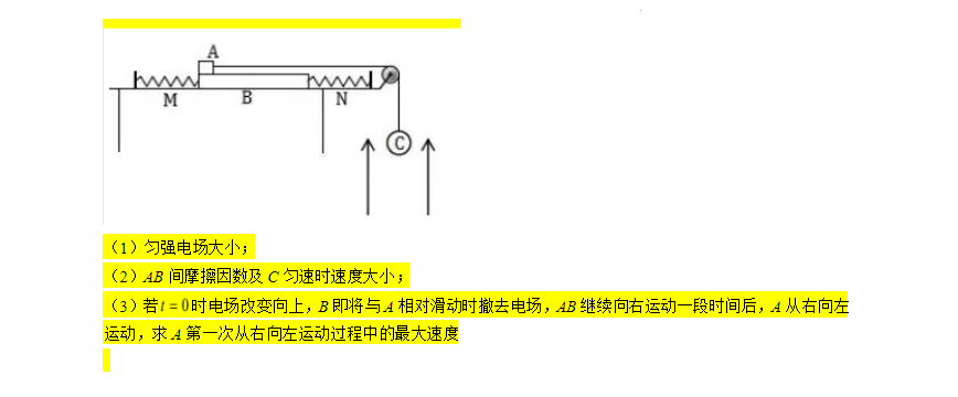 2024年福建高考物理真题 2024年福建高考物理真题