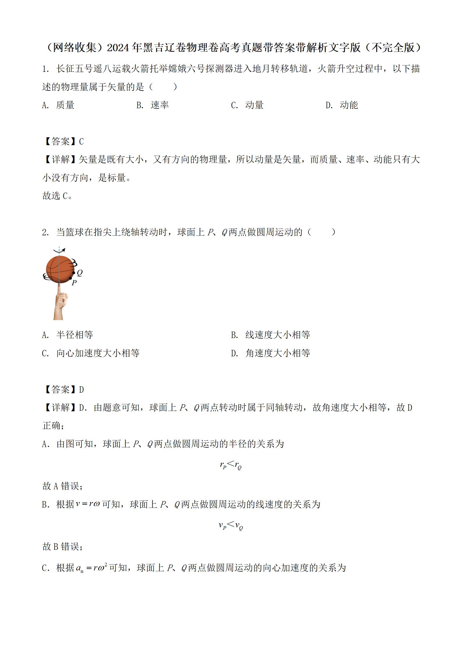 2024꼪ָ߿