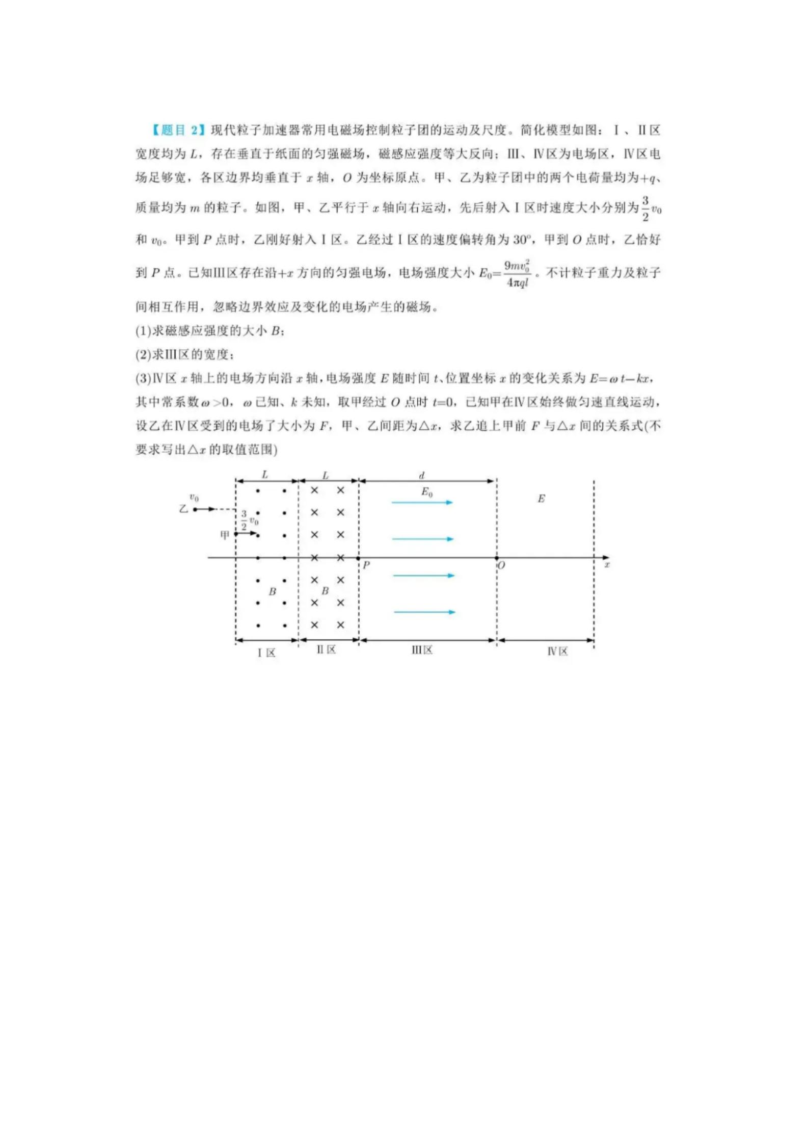 2024年黑龙江高考物理真题 2024年黑龙江高考物理真题