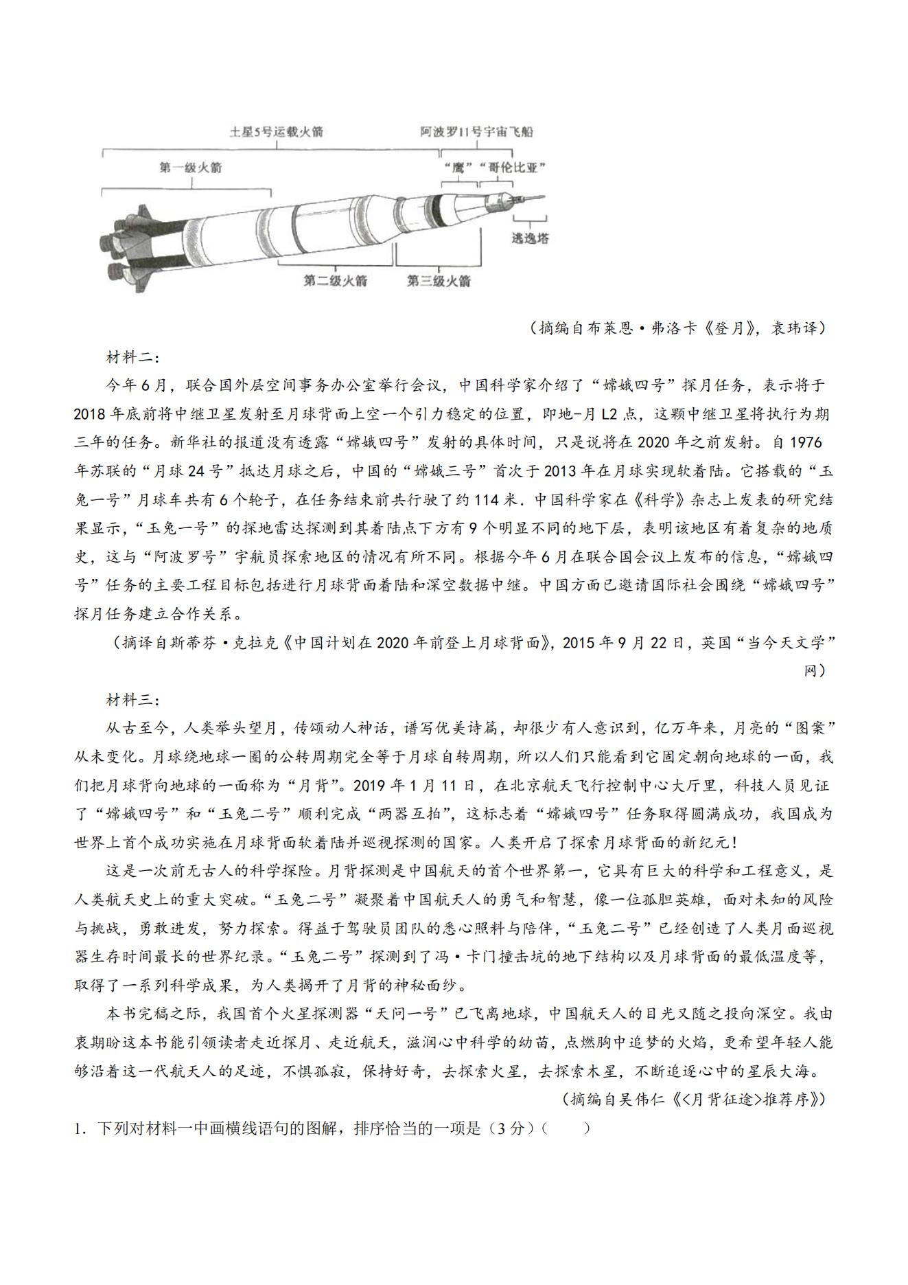 2024年新疆高考语文真题(新课标Ⅱ卷) 2024年新疆高考语文已于6月7日顺利结束。新疆高考语文采用的是新课标II卷,考试真题与答案已经公布,考生可以通过查阅真题和答案,了解自己的考试情况,为接下来的志愿填报做好准备。更多高考资讯、高校最新政策、历年高考录取分数线、志愿填报等信息,请关注新疆高考平台。