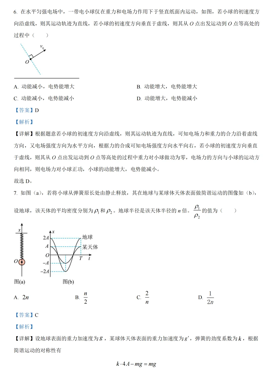 2024年辽宁高考物理答案 2024年辽宁高考物理答案