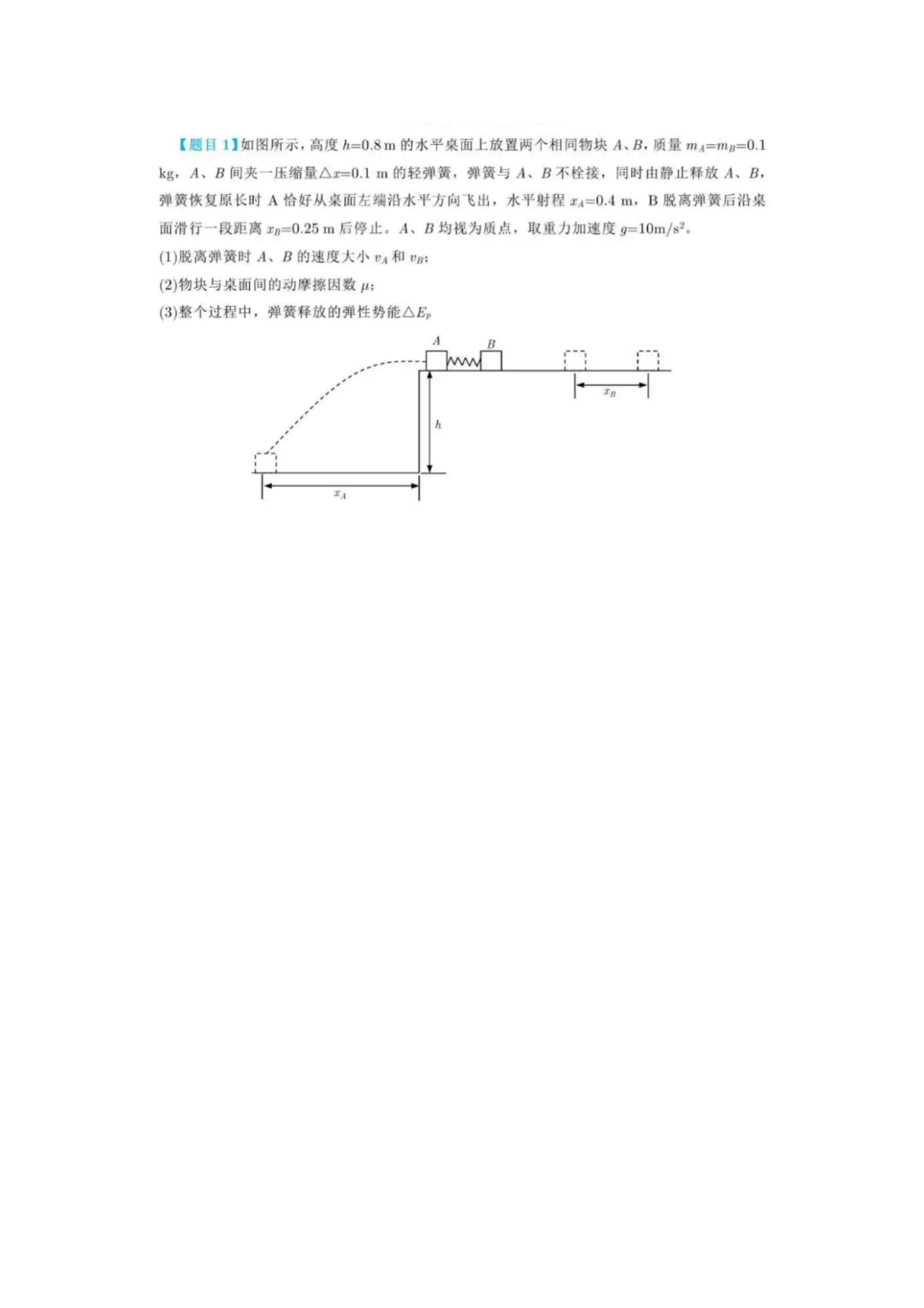 2024年黑龙江高考物理真题 2024年黑龙江高考物理真题