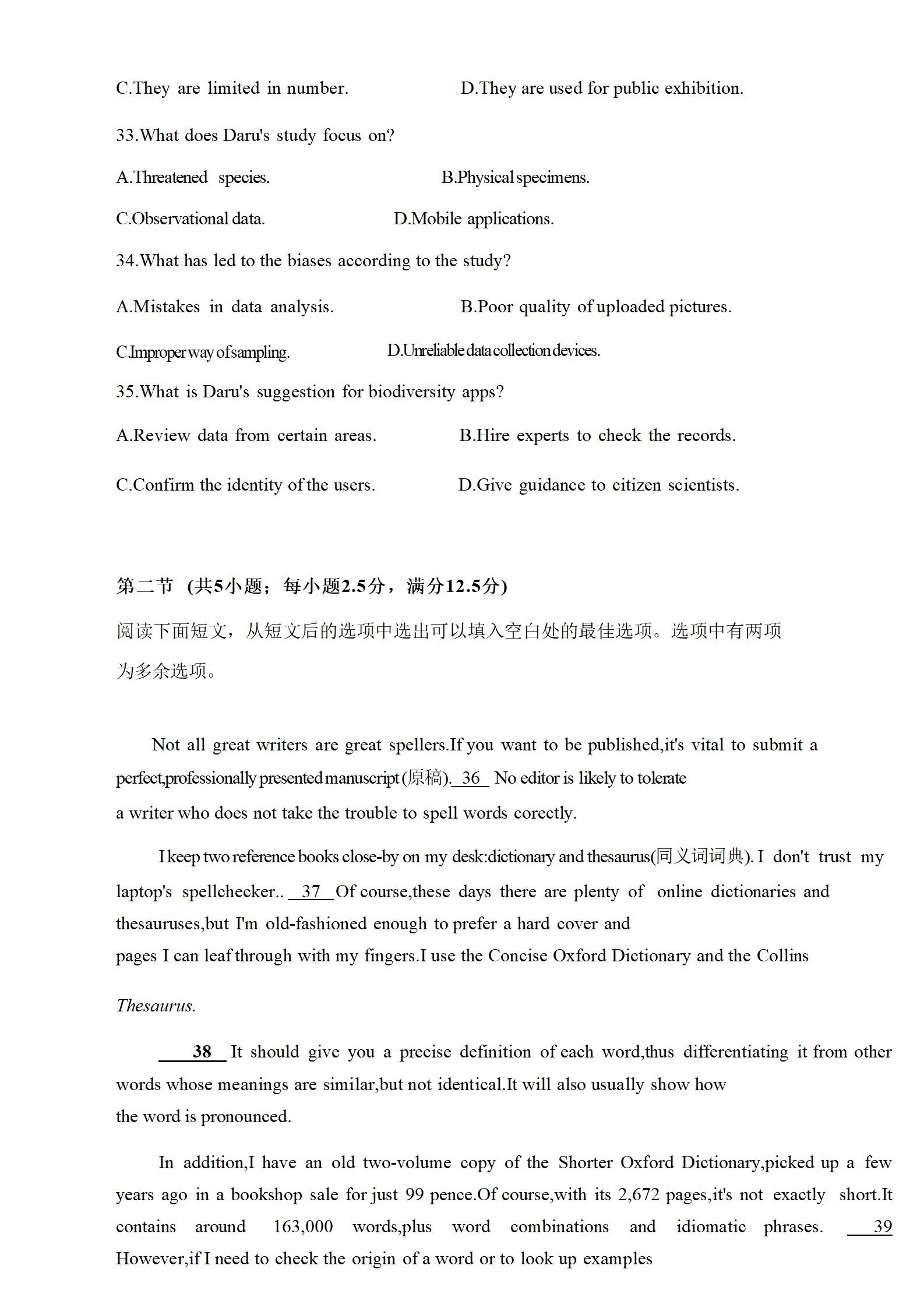 2024年安徽高考英语真题