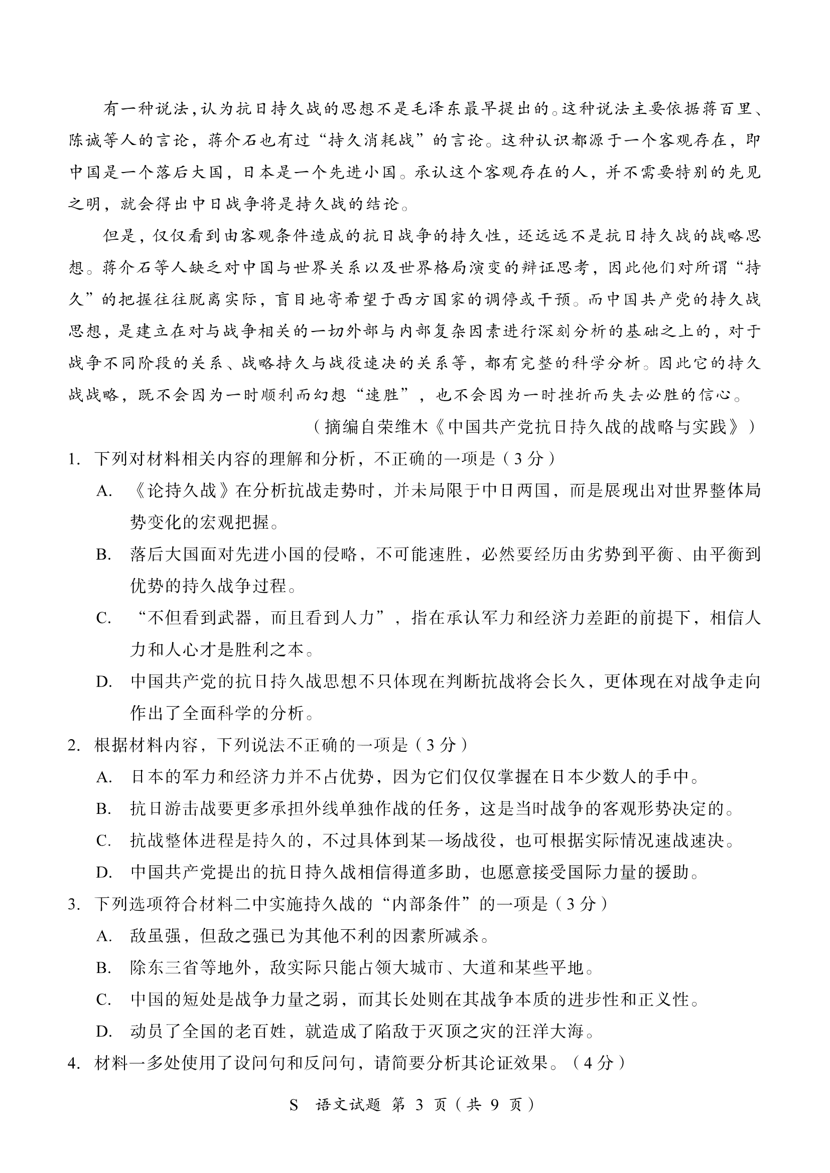 2024年湖北高考语文真题 2024年湖北高考语文真题