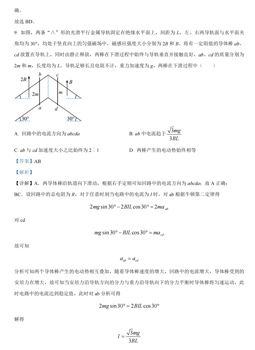 2024年辽宁高考物理答案 2024年辽宁高考物理答案