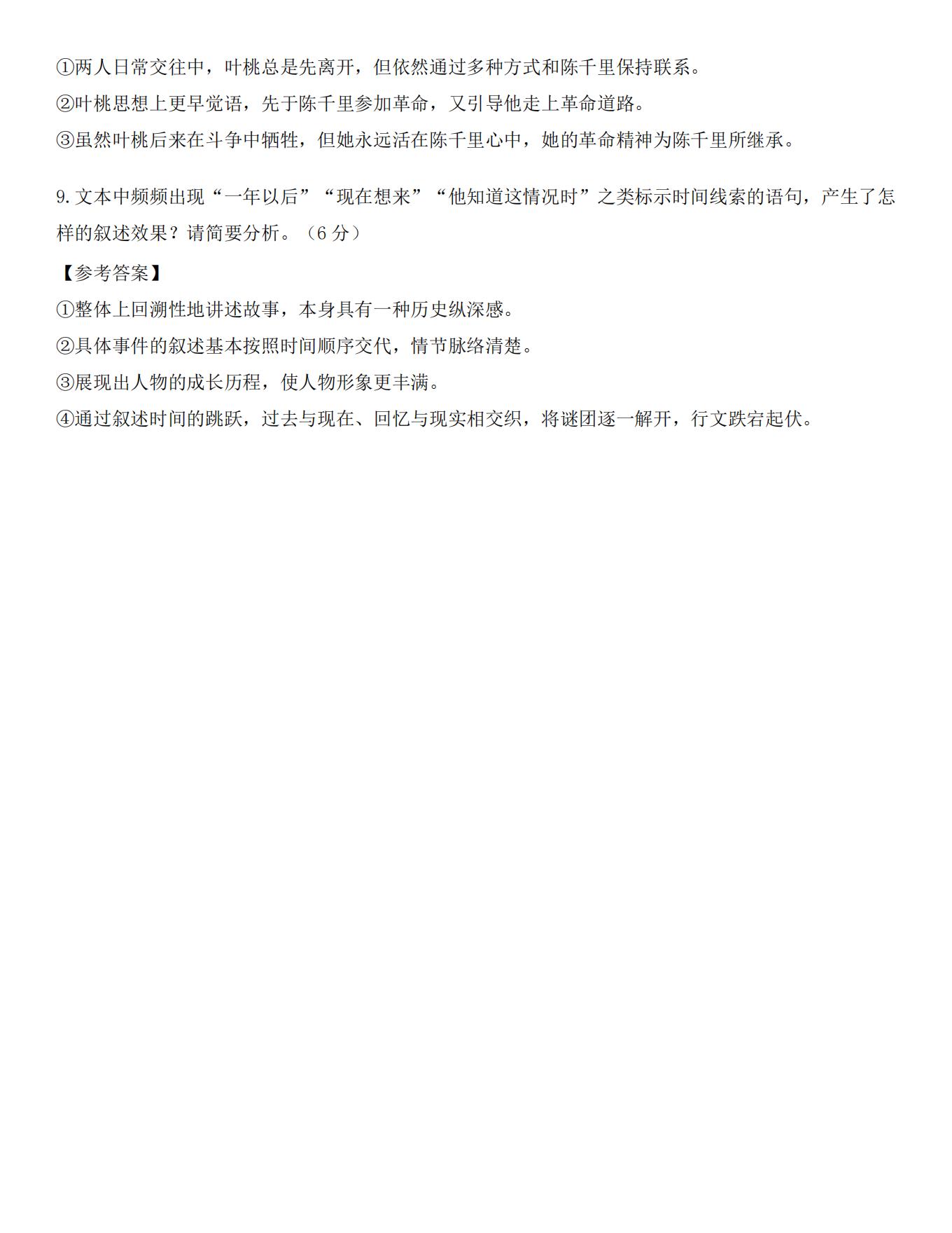 2024年海南高考语文答案(新课标Ⅱ卷) 2024年海南高考语文答案