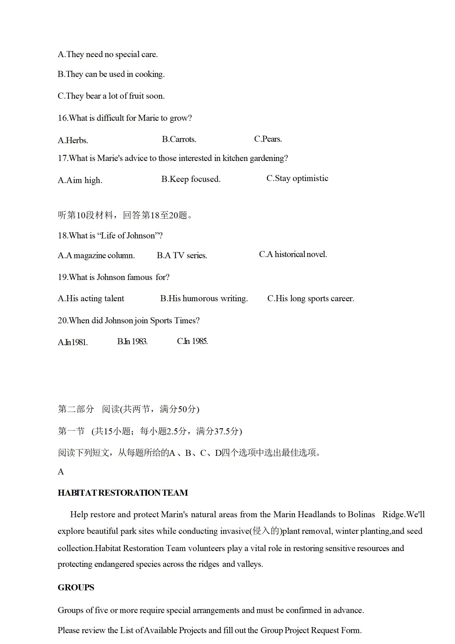 2024年安徽高考英语真题
