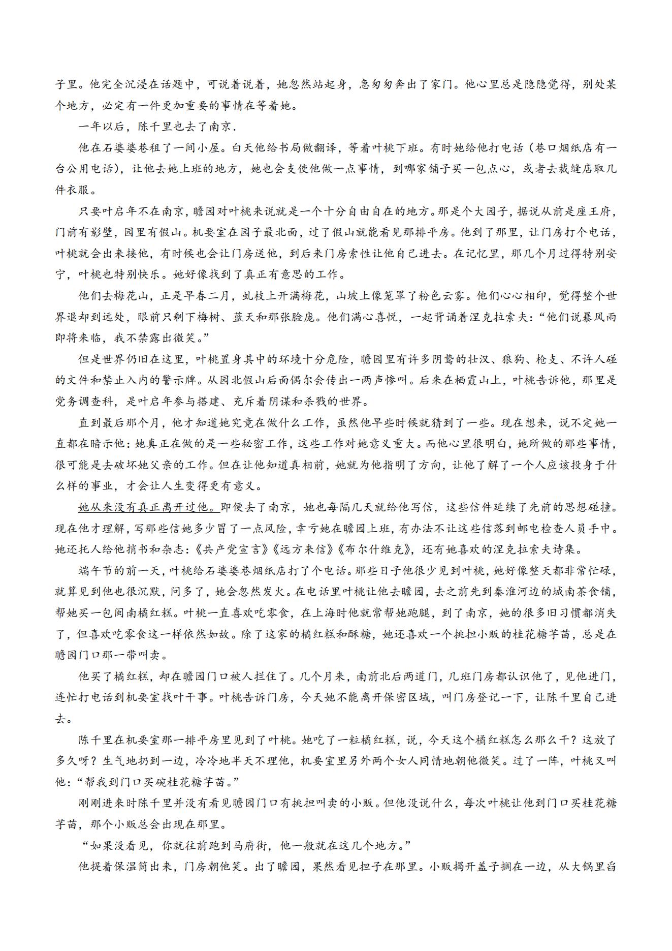 2024年辽宁高考语文真题(全国新高考II卷) 2024年辽宁高考语文真题(全国新高考II卷)