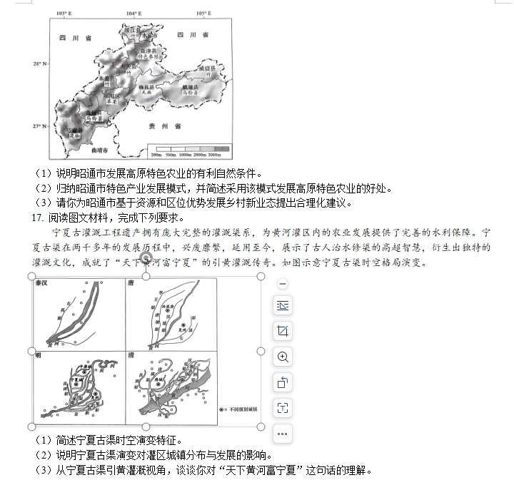 2024年湖北高考地理真题 2024年湖北高考地理真题