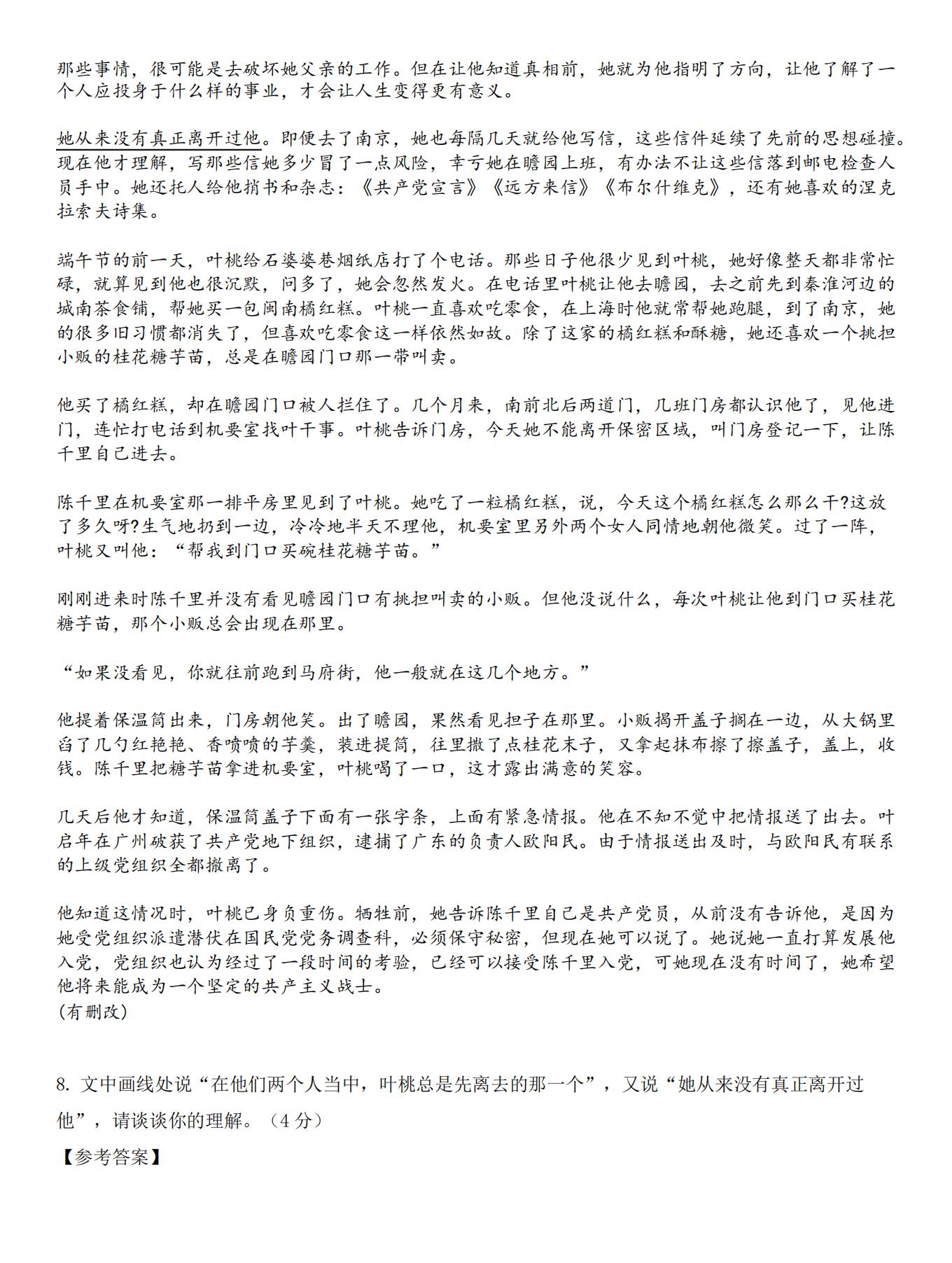 2024年海南高考语文答案(新课标Ⅱ卷) 2024年海南高考语文答案