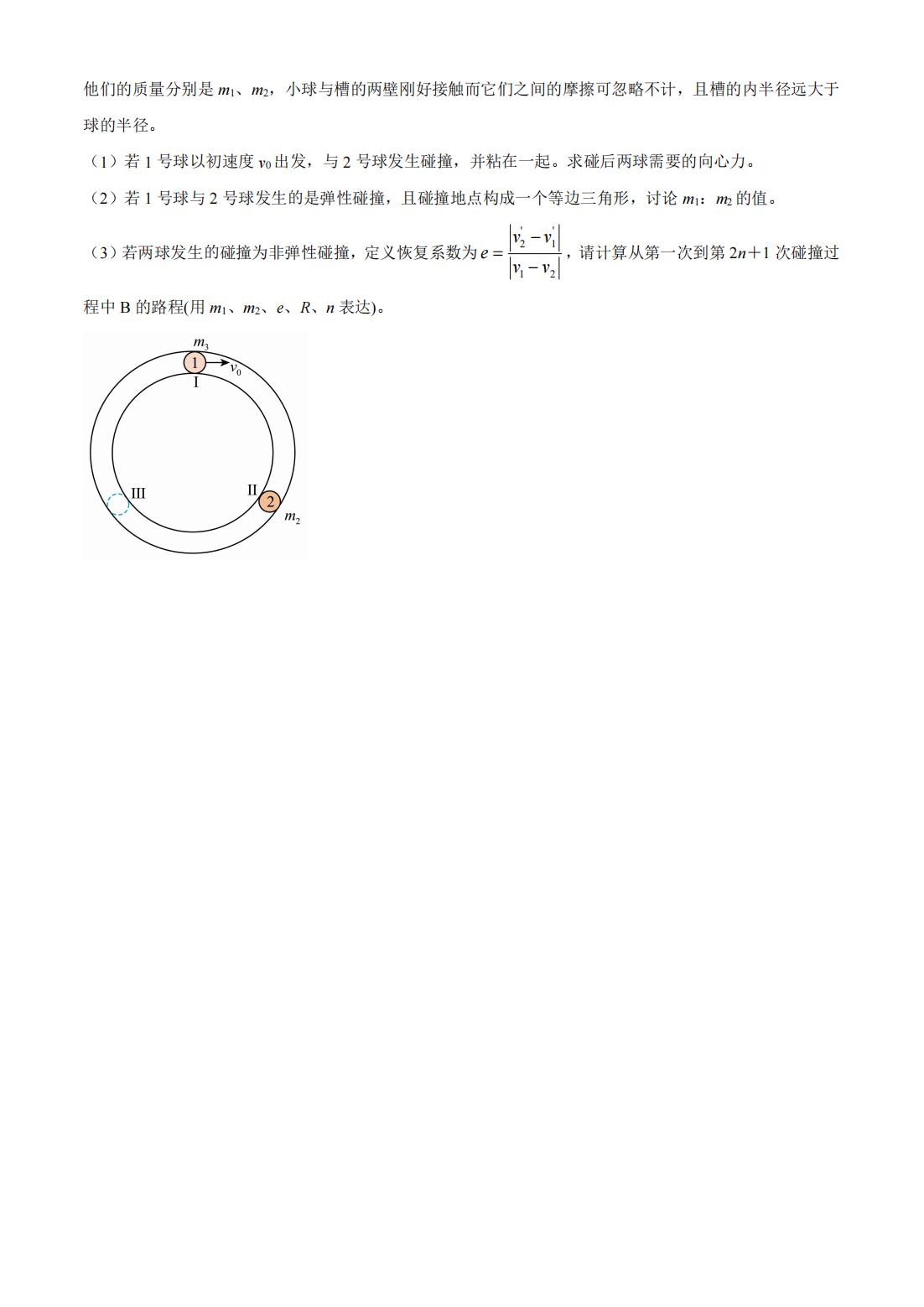 2024年湖南高考物理真题 2024年湖南高考物理真题