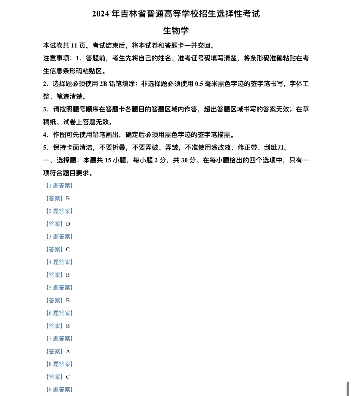 2024꼪ָ߿