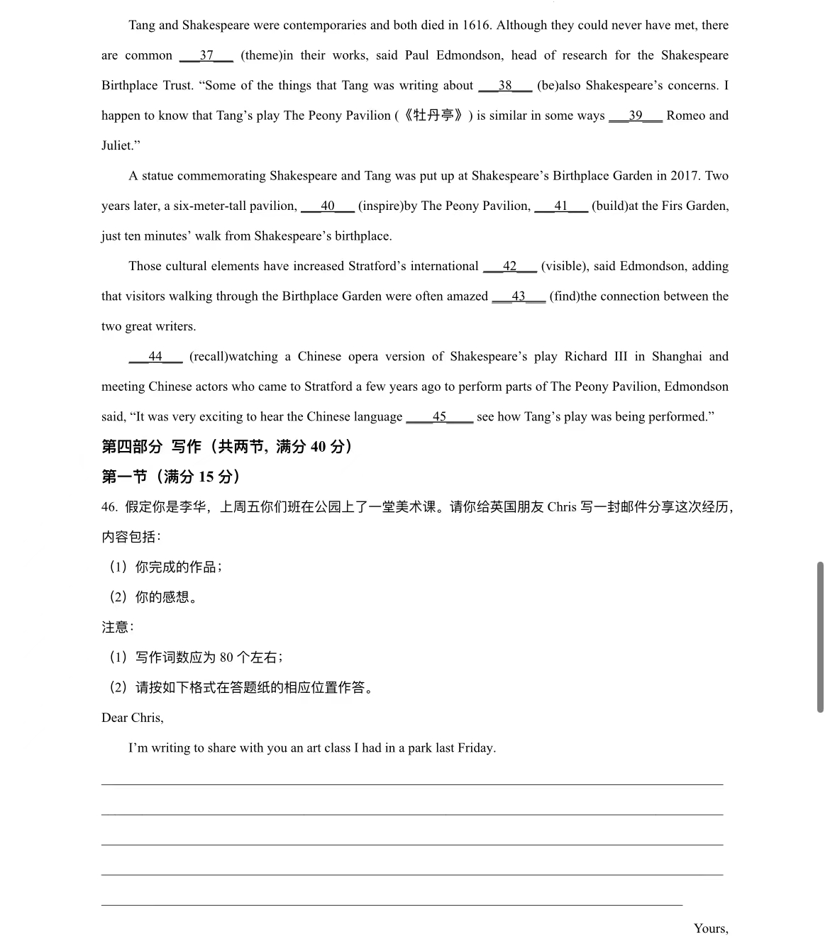 2024年黑龙江高考英语真题(新课标Ⅱ卷) 2024年黑龙江高考英语真题