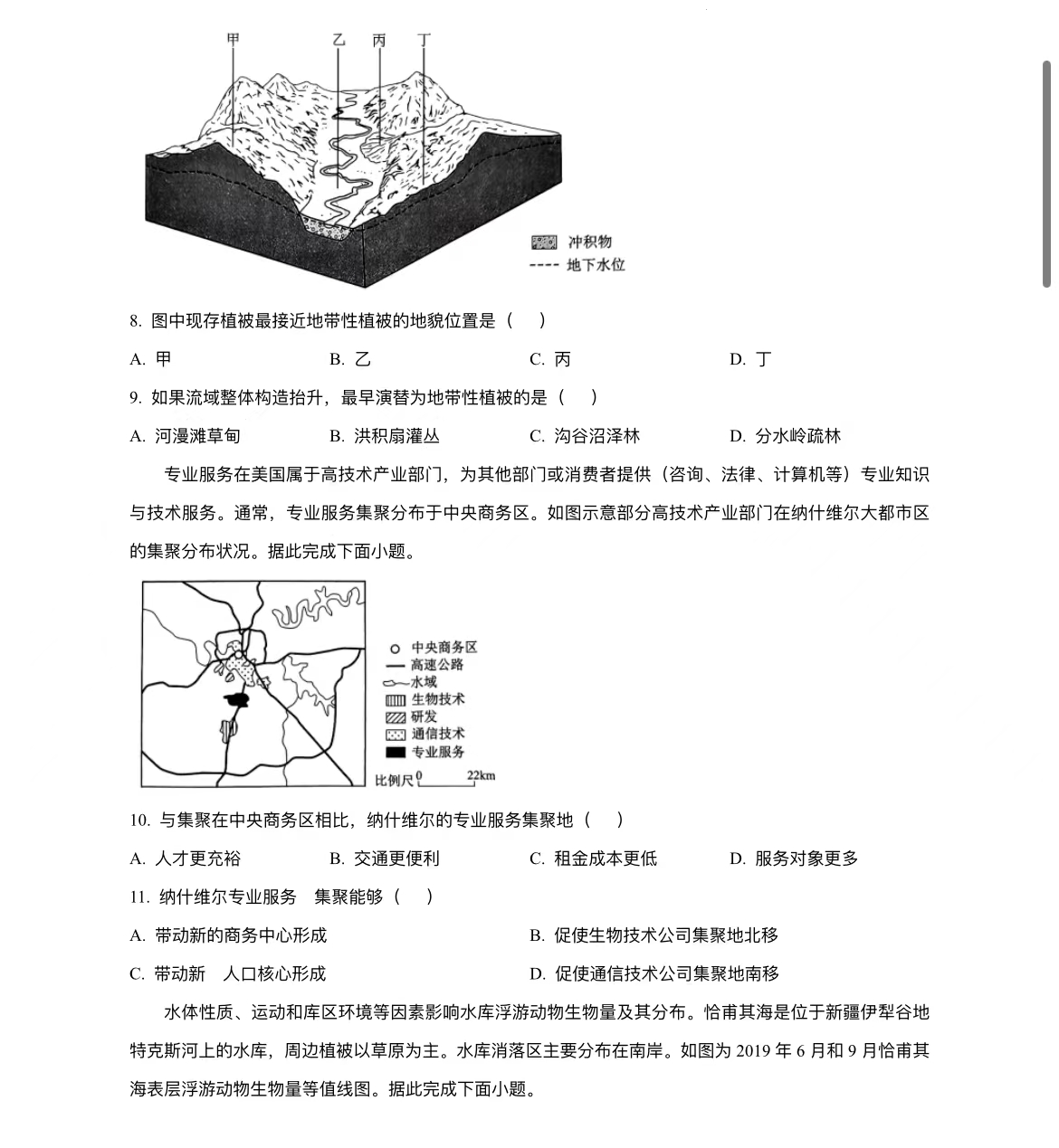 2024年辽宁高考地理真题 2024年辽宁高考地理真题