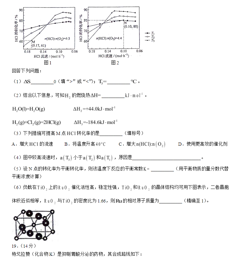 2024年吉林高考化学真题 2024年吉林高考化学真题