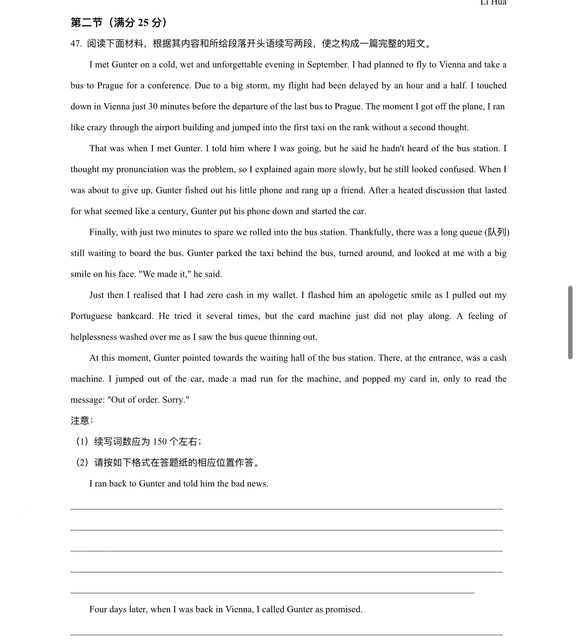 2024年黑龙江高考英语真题(新课标Ⅱ卷) 2024年黑龙江高考英语真题