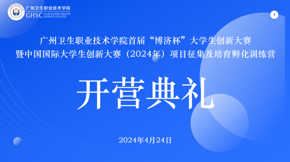 ְҵѧԺ׽조ñѧ´йʴѧ´2024꣩ĿѵӪʽ