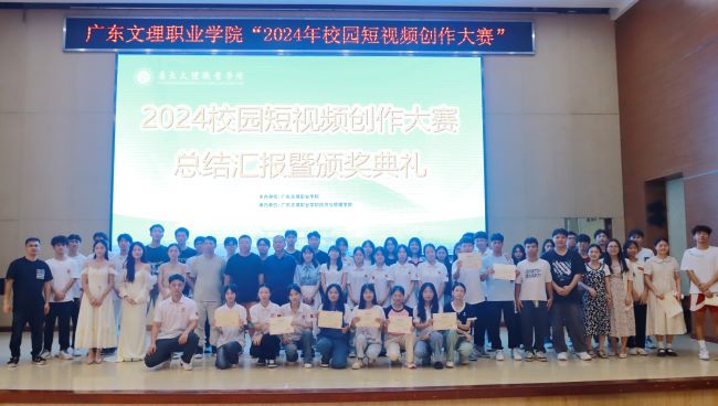 ⰿ裬Ӱ  㶫ְҵѧԺ2024У԰ƵԲĻ