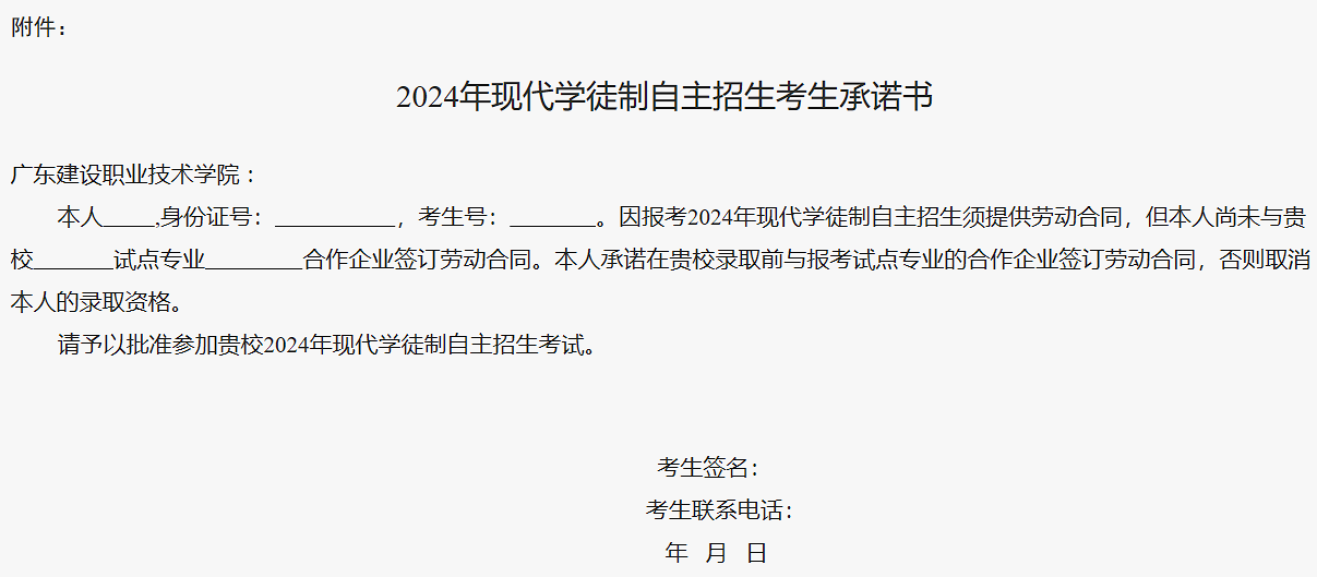 㶫ְҵѧԺ2024ִѧͽ