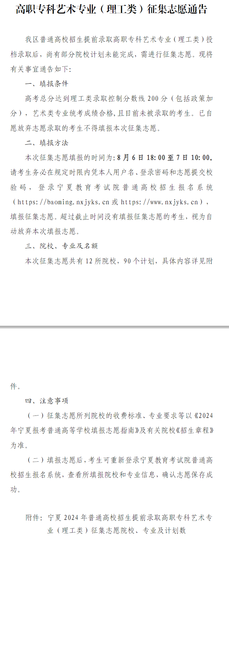2024ͨУǰ¼ȡְררҵࣩ־Ըͨ