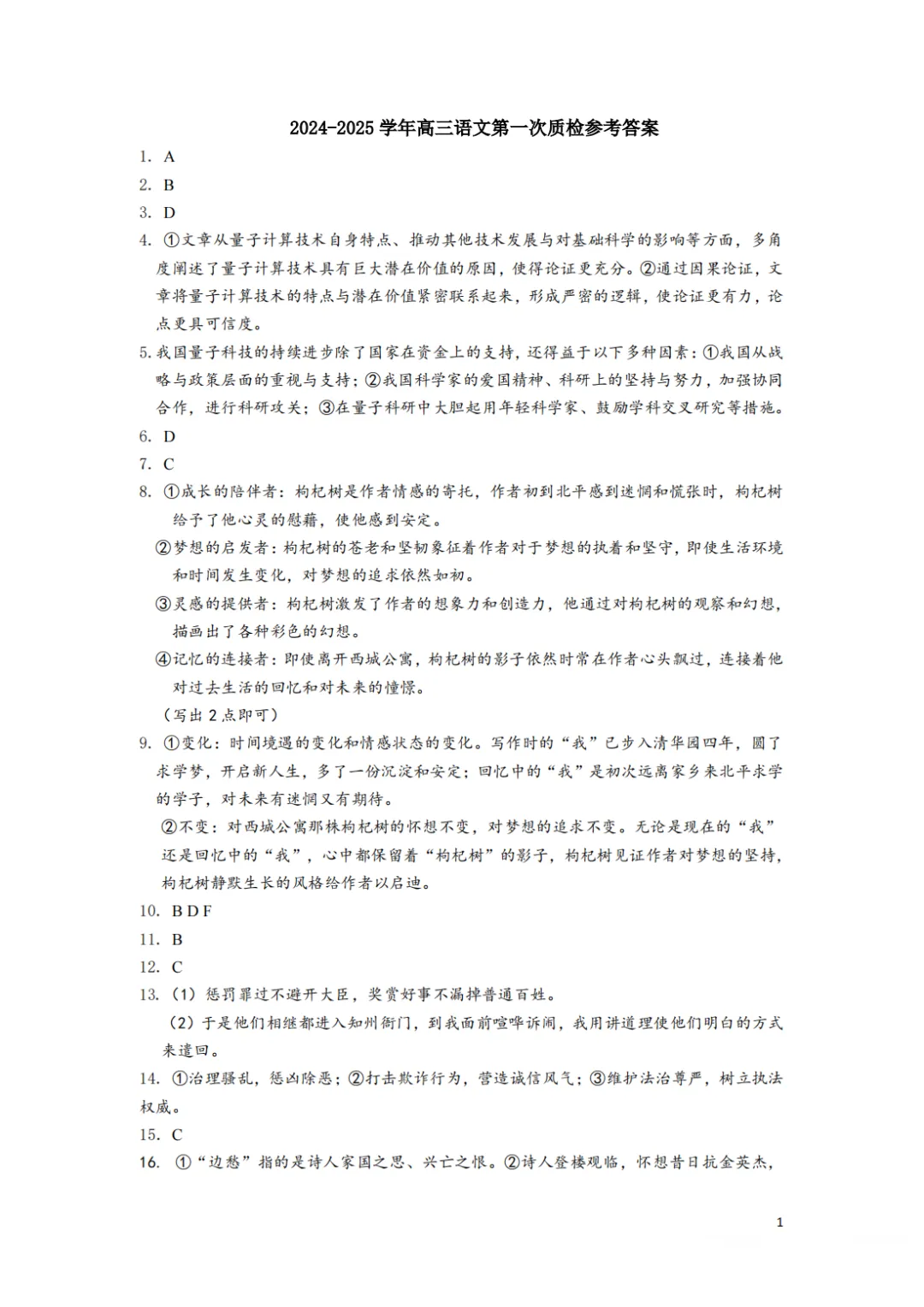 2025츣ݸ8ʼԾ