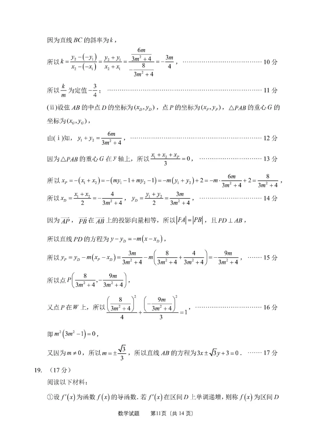 2025츣ݸ8ʼѧԾ