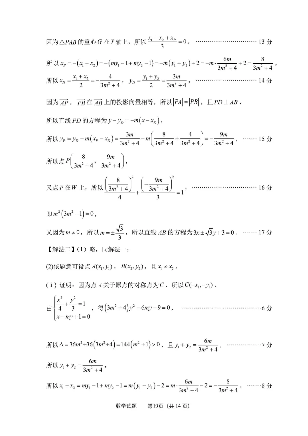 2025츣ݸ8ʼѧԾ