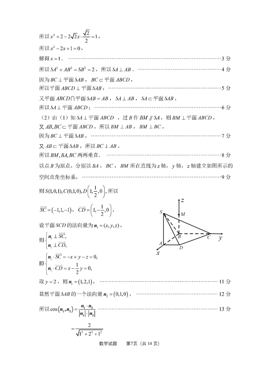 2025츣ݸ8ʼѧԾ