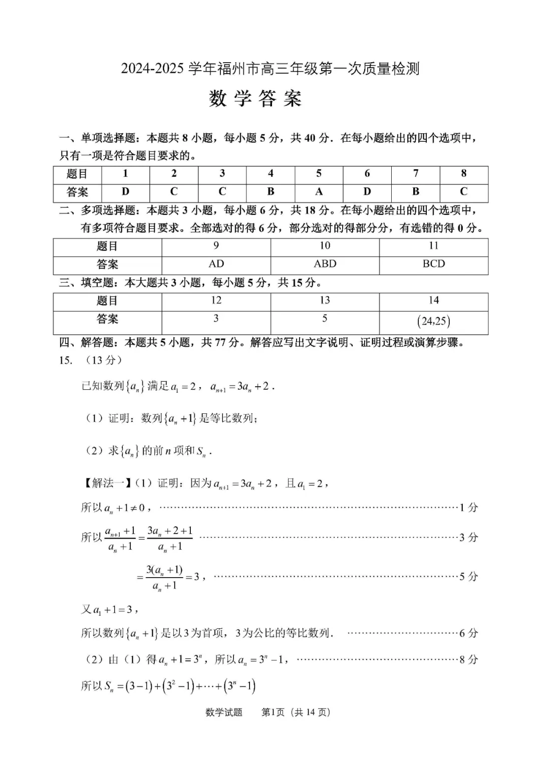 2025츣ݸ8ʼѧԾ