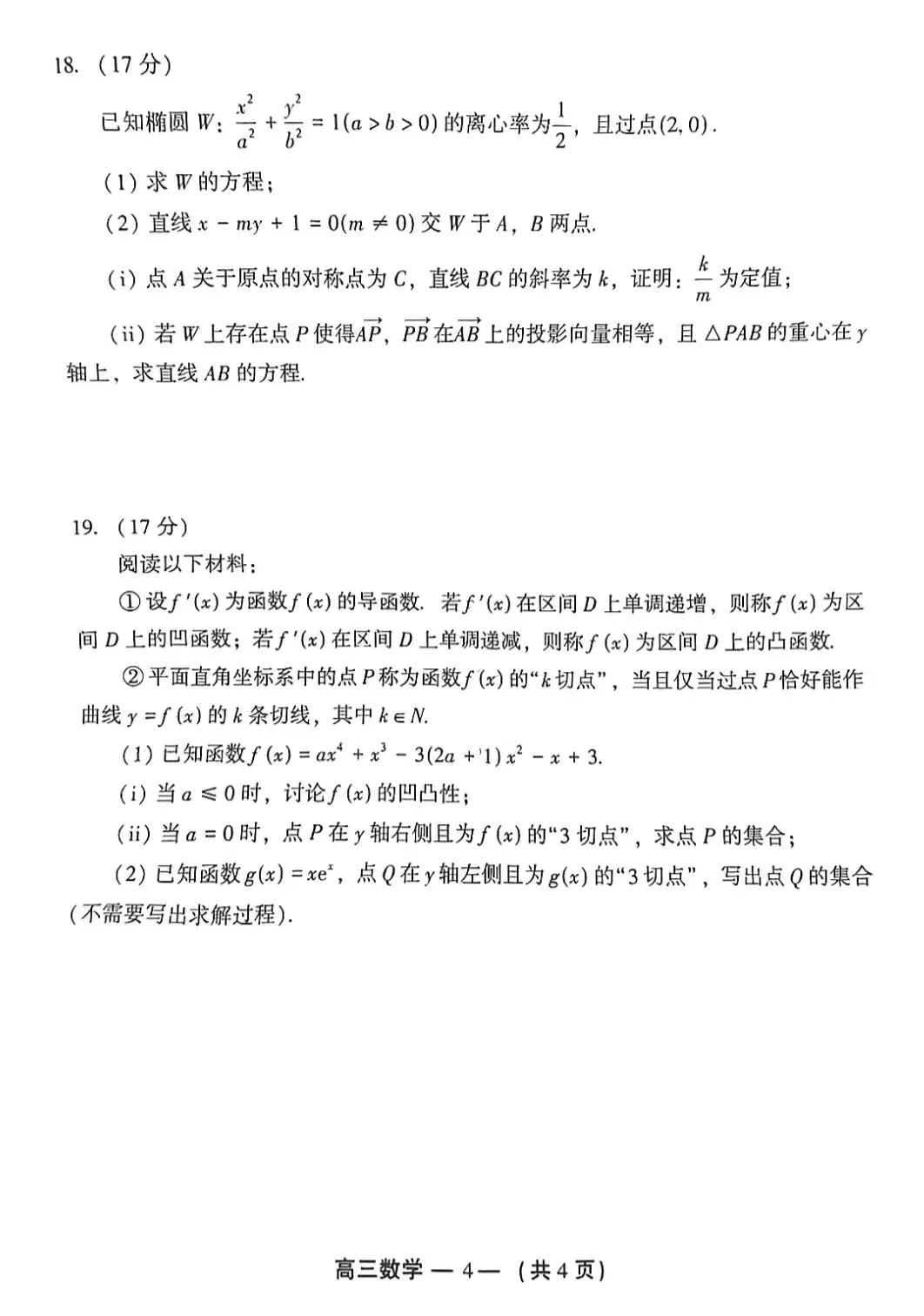 2025츣ݸ8ʼѧԾ
