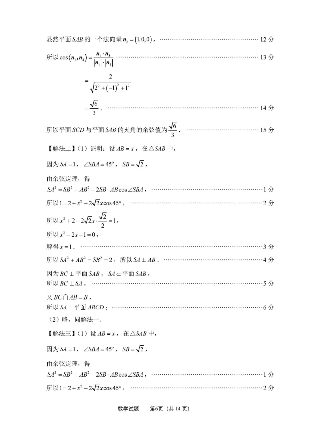 2025츣ݸ8ʼѧԾ