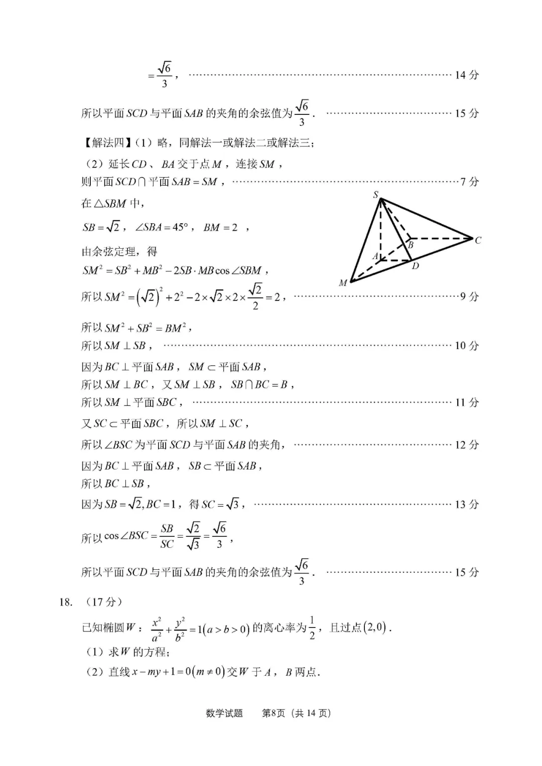 2025츣ݸ8ʼѧԾ