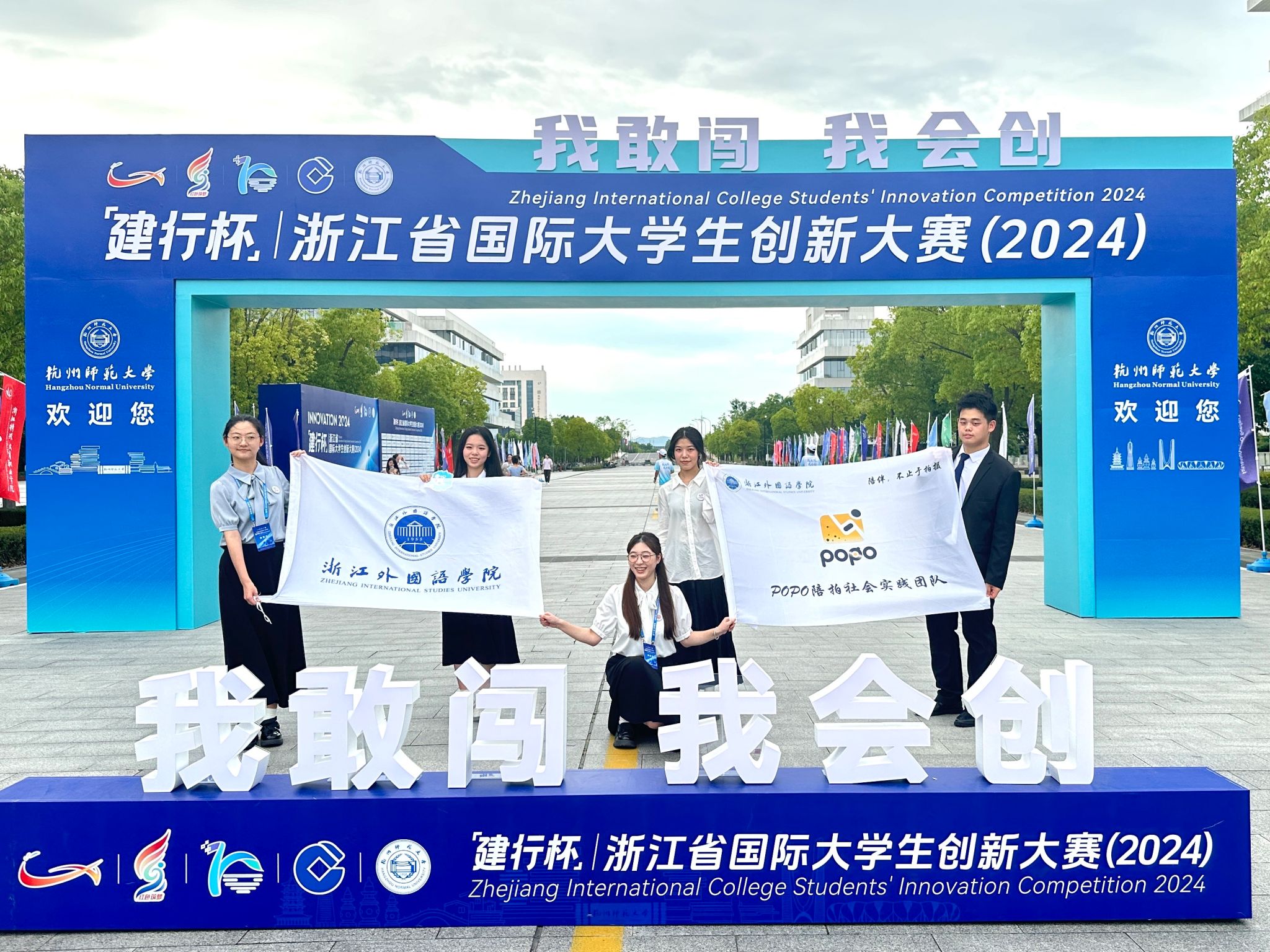  㽭ѧԺ㽭ʡʴѧ´2024նѼ