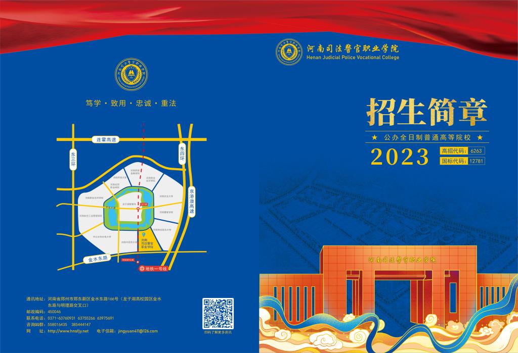 ˾ְҵѧԺ2023