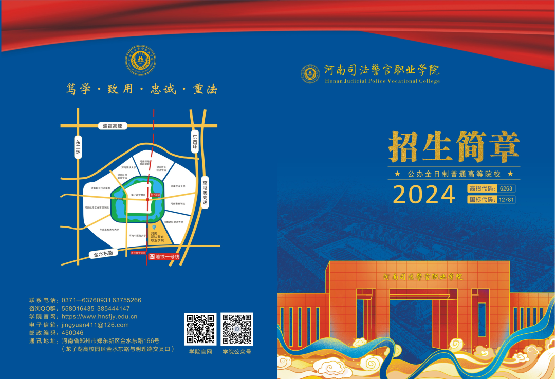 ˾ְҵѧԺ2024
