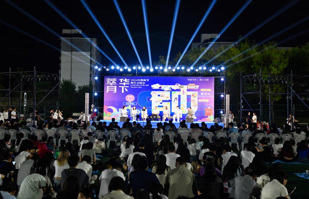 ʦѧٰ조ͻ¡ף2024ʦʦ