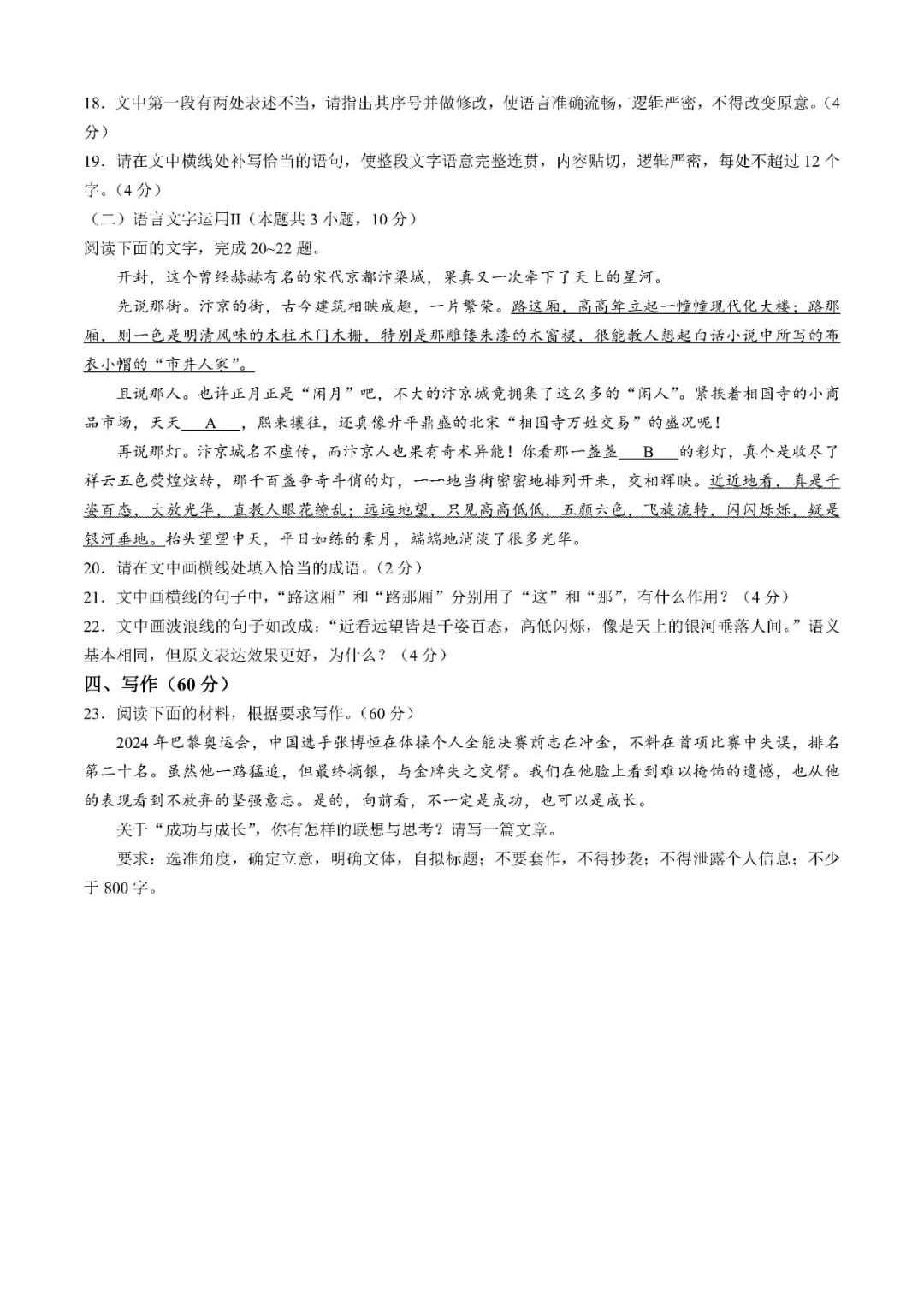 2025һ(913-14)⼰ο