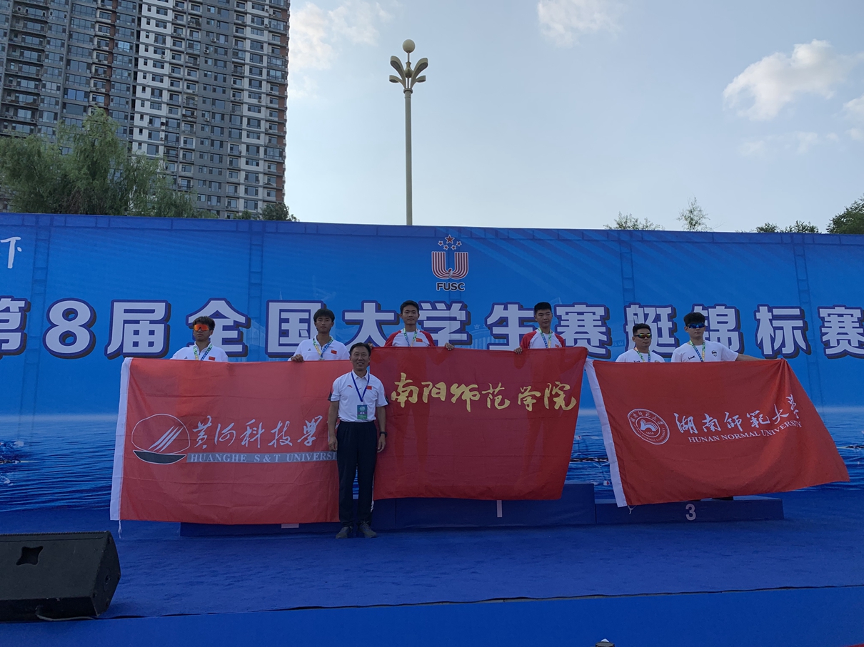 黄河科技学院学子在全国大学生赛艇锦标赛中荣获一金一银 黄河科技学院学子在全国大学生赛艇锦标赛中荣获一金一银