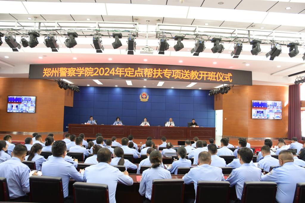 郑州警察学院教官团赴青海省玉树藏族自治州公安局开展定点帮扶专项送教 郑州警察学院教官团赴青海省玉树藏族自治州公安局开展定点帮扶专项送教
