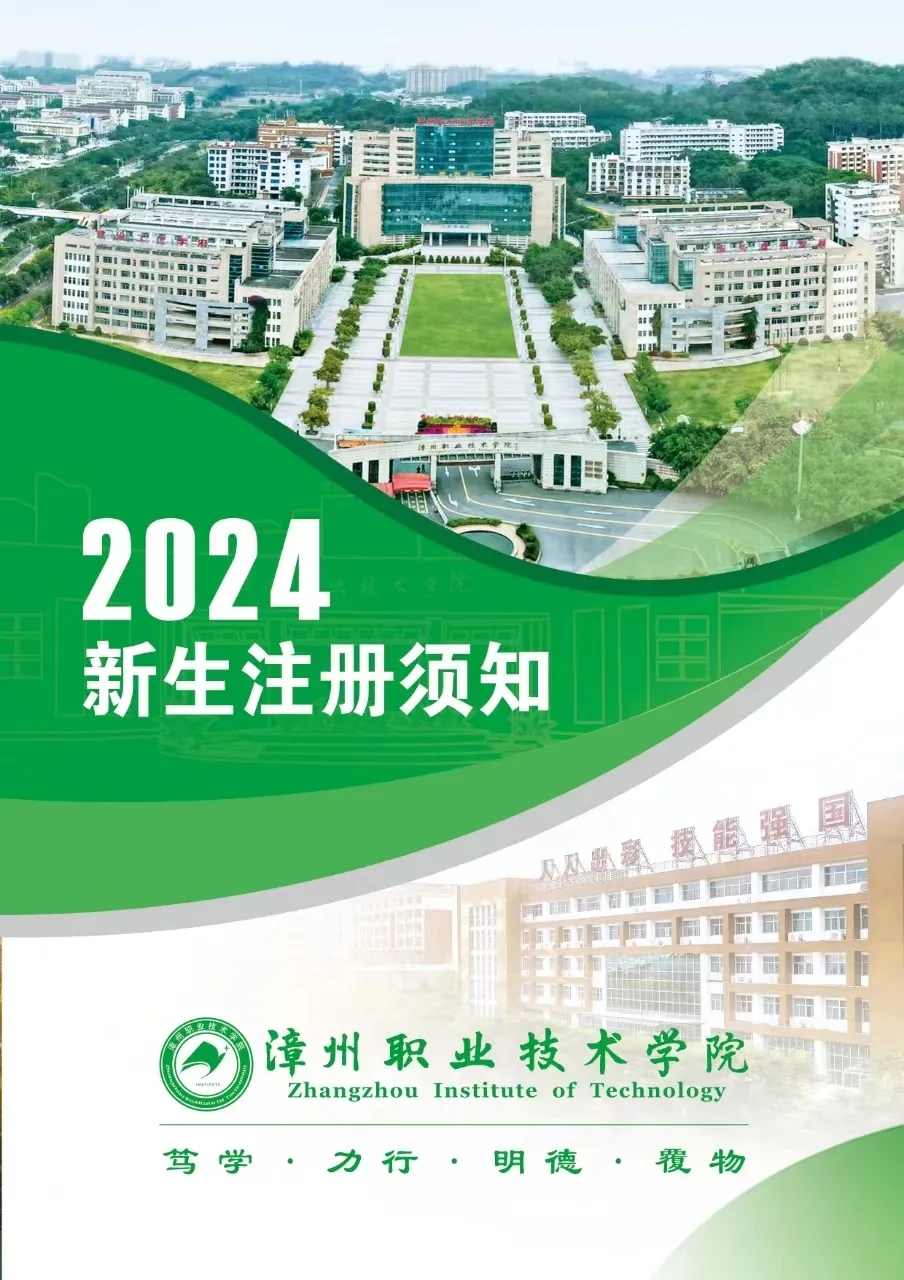 ְҵѧԺ2024ע֪