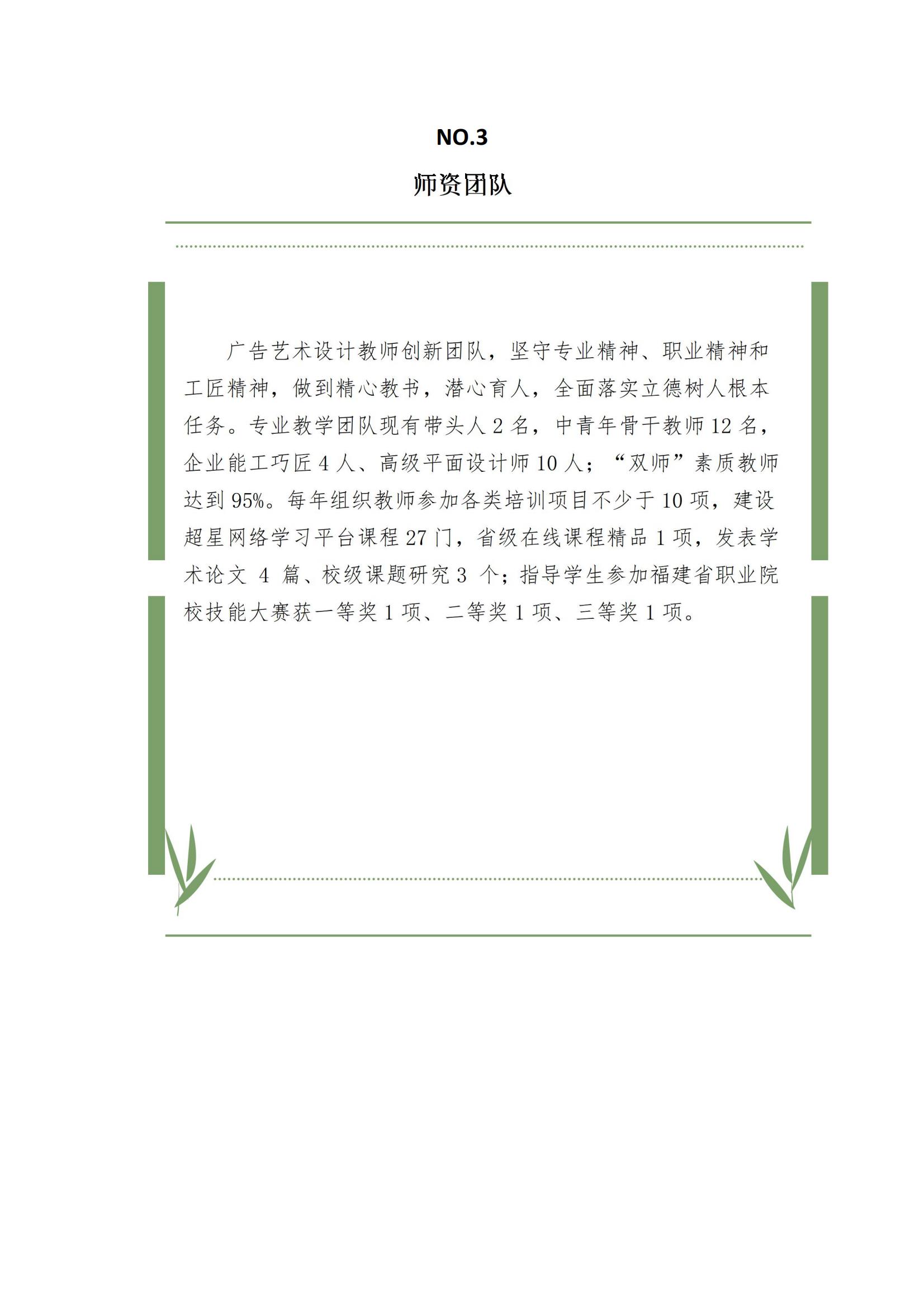 泉州经贸职业技术学院之广告艺术设计专业介绍