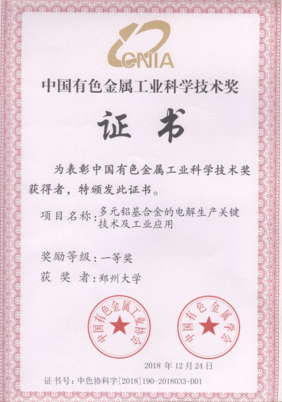 郑州大学应用物理学专业介绍