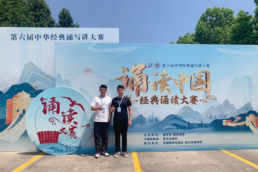 汉江师范学院文学院教师荣获第六届中华经典诵写讲大赛经典诵读一等奖