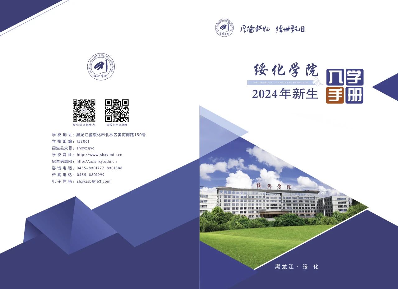 绯ѧԺ2024걾ѧֲ